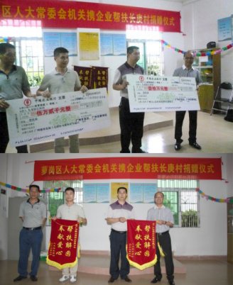 1608100542107873.png 長(cháng)庚村.png